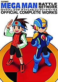 Mega Man Battle Network: Official Complete Works (Paperback)