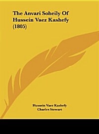 The Anvari Soheily of Hussein Vaez Kashefy (1805) (Hardcover)