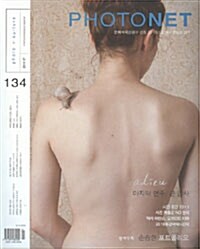 Photonet 포토넷 2010.7