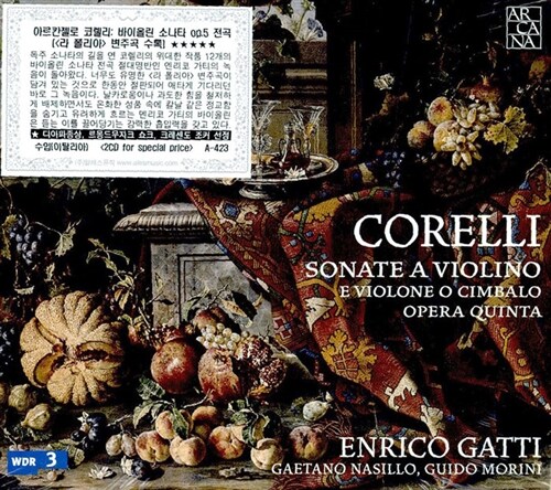 [수입] 코렐리 : 바이올린 소나타 op.5 라 폴리아 [2CD]