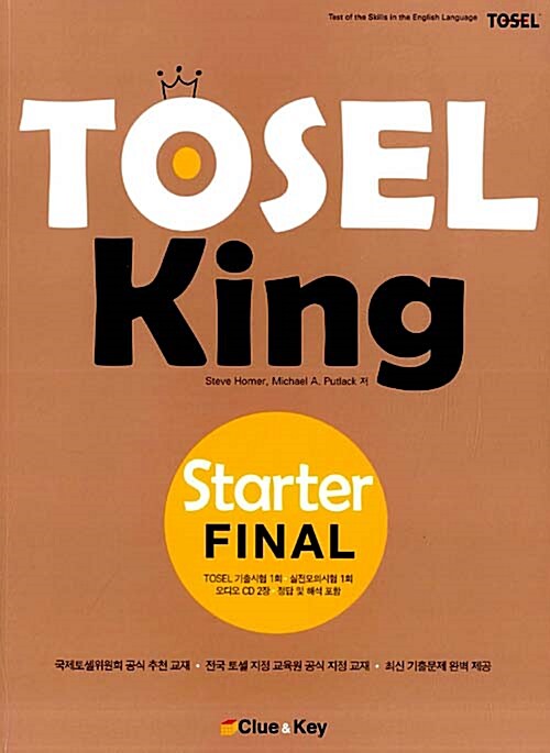 [중고] TOSEL King Starter Final (교재 + 오디오 CD 2장)