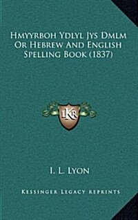 Hmyyrboh Ydlyl Jys DMLM or Hebrew and English Spelling Book (1837) (Hardcover)