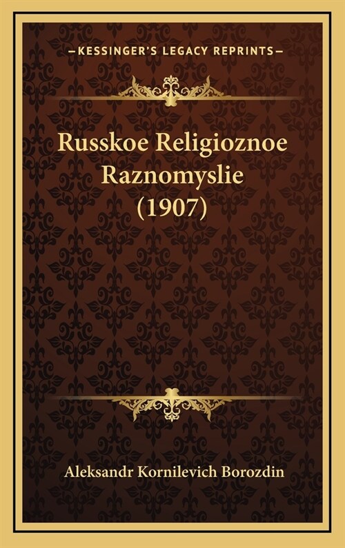 Russkoe Religioznoe Raznomyslie (1907) (Hardcover)