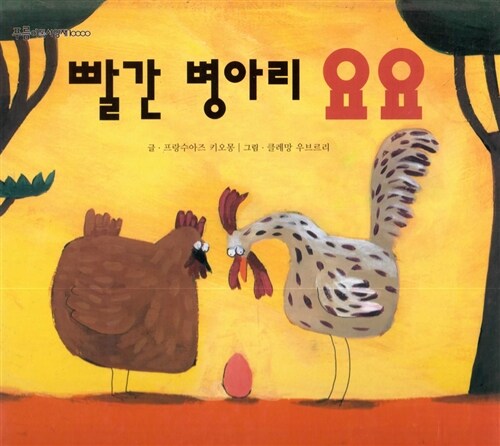 빨간 병아리 요요