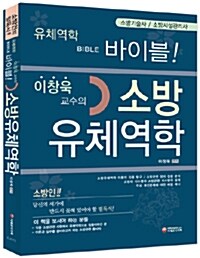 소방유체역학