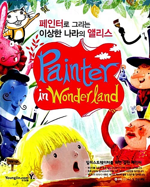 Painter In Wonderland
