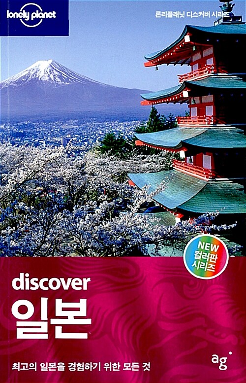 [중고] discover 일본