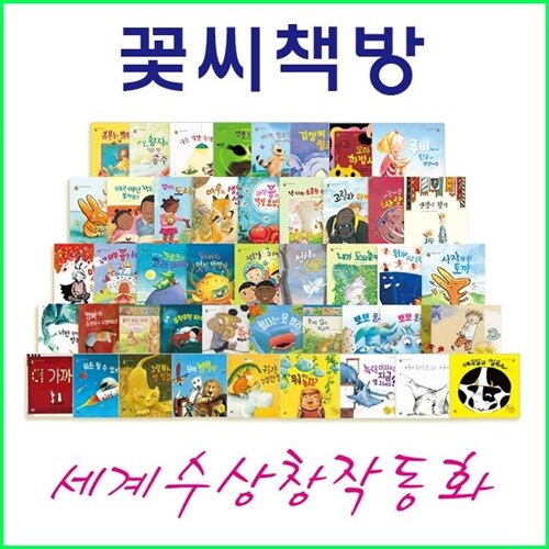 [2024년/엄마마음][꽃씨책방/세계창작동화]51종[세이펜적용]글뿌리[뉴컨셉/그림책이좋아]