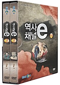 EBS 지식채널 시리즈 : 역사채널 e Vol. 9 (2disc+소책자)
