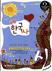 2011 9급 神 한국사