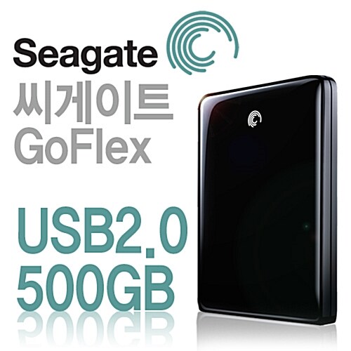 씨게이트 2.5인치 외장하드 FreeAgent GoFlex Ultra - 500G