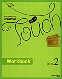 Grammar Touch Level 2 Workbook