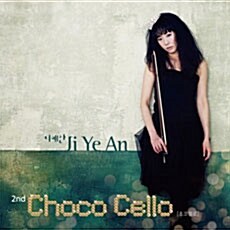 지예안 - 2nd Choco Cello