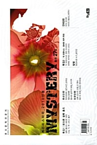 계간 미스터리 2010.봄