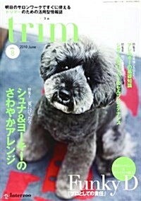 トリム VOL.8 (大型本)