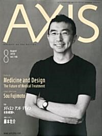 AXIS (アクシス) 2010年 08月號 [雜誌] (隔月刊, 雜誌)