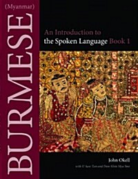 Burmese (Myanmar): An Introduction to the Spoken Language, Book 1 (Paperback)