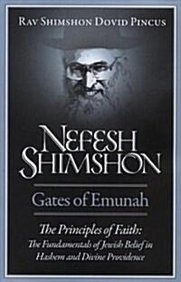 Nefesh Shimshon-gates of Emunah (Hardcover)