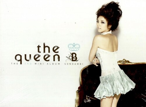 손담비 - 3rd The Queen [Mini Album]