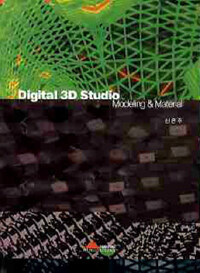 Digital 3D studio: modeling & material