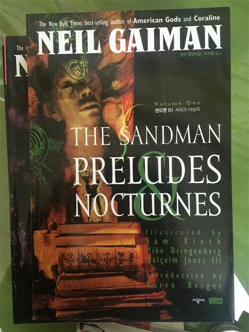 [중고] 샌드맨 The SandMan 1