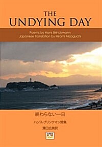 The Undying Day: Poems by Hans Brinckmann (Hardcover)