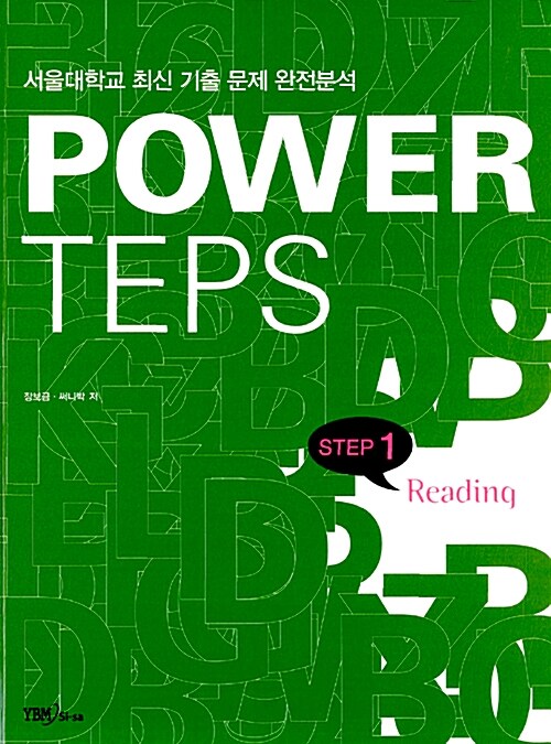 [중고] Power TEPS Reading Step 1