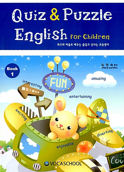 [중고] Quiz & Puzzle English for Children - Book 1 (본책 + 별책 + Tape 1개 + MP3 CD 1장)