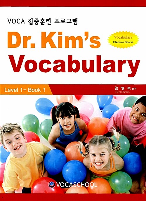 Dr.Kims Vocabulary Level 1 - Book 1 (본책 + 별책 + Tape 1개 + MP3 CD 1장)