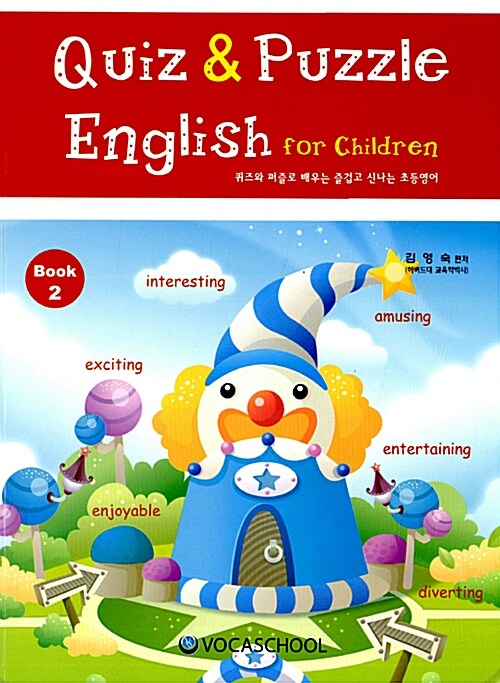 [중고] Quiz & Puzzle English for Children - Book 2 (본책 + 별책 + Tape 1개 + MP3 CD 1장)