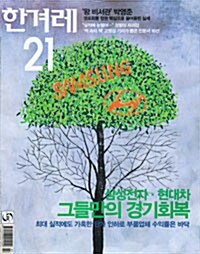 한겨레21 제818호