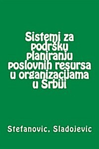 Sistemi Za Podrsku Planiranju Poslovnih Resursa U Organizacijama U Srbiji (Paperback)