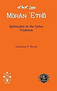 Spirituality in the Syriac Tradition (Hardcover)