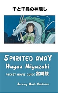 Spirited Away : Hayao Miyazaki: Pocket Movie Guide (Paperback, 2 ed)
