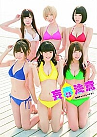 妄想キャリブレ-ション 1st PHOTO BOOK 『 妄毒注意 』 (單行本(ソフトカバ-))