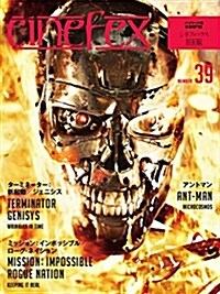 Cinefex No.39 日本版 -タ-ミネ-タ-:新起動/ジェニシス- (大型本)