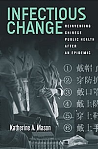 Infectious Change: Reinventing Chinese Public Health After an Epidemic (Paperback)