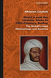 Sharīʿa and the Islamic State in 19th-Century Sudan: The Mahdīs Legal Methodology and Doctrine (Hardcover)