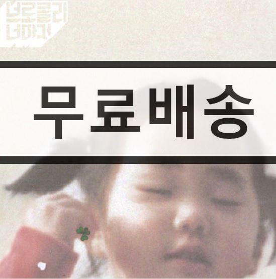 [중고] 브로콜리 너마저 - 1집 보편적인 노래