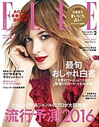 ELLE JAPON (エル·ジャポン) 2016年 02月號 (雜誌, 月刊)