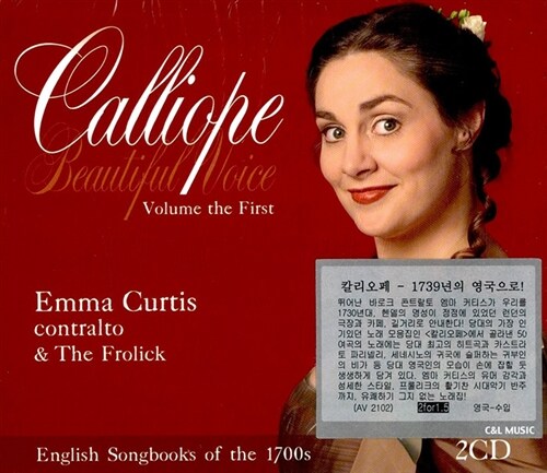 [수입] 엠마 커티스 : 칼레오페 - 1739년의 영국음악 [2 for 1.5]
