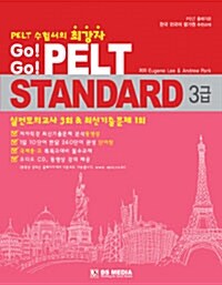 GoGo PELT standard 3급