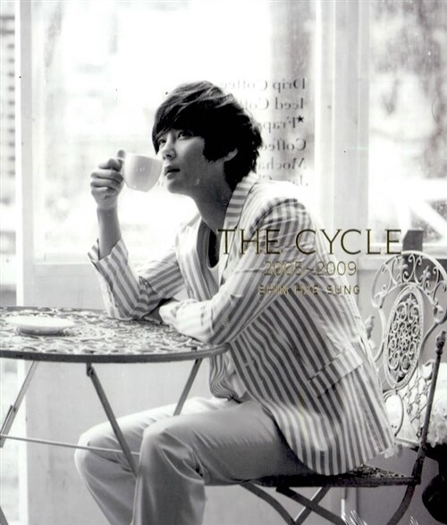 신혜성 - 베스트 : The Cycle 2005-2009 Shin Hye Sung