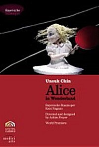 [수입] Kent Nagano - 진은숙 : 이상한 나라의 앨리스 (Chin Un Suk : Alice In Wonderland) (DVD)