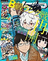 [중고] アニメディア 2016年 02 月號 [雜誌] (雜誌, 月刊)
