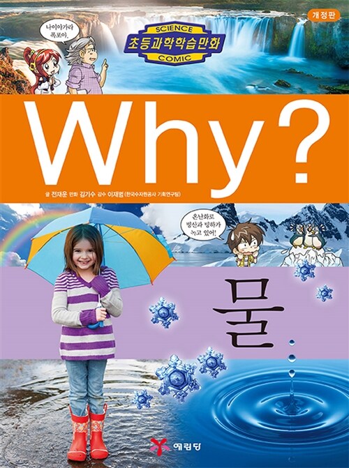 [중고] Why? 물