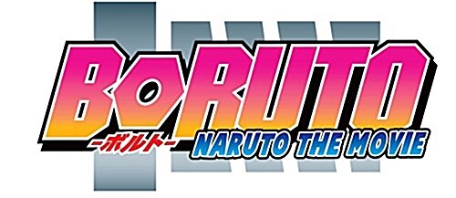 BORUTO -NARUTO THE MOVIE-(完全生産限定版) [Blu-ray] (Blu-ray)