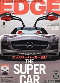 EDGE (エッジ) 2010年 08月號 [雜誌] (月刊, 雜誌)