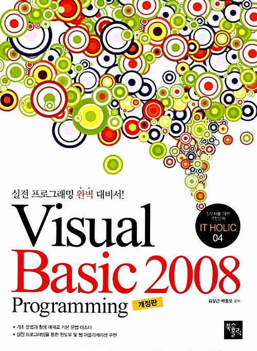 Visual Basic 2008 Programming