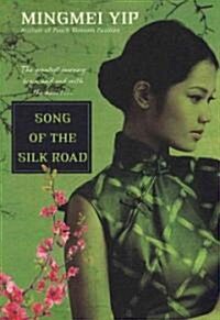 [중고] Song of the Silk Road (Paperback, 1st)